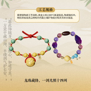 剑来2动画官方正版周边九子离火真龙龙珠手链