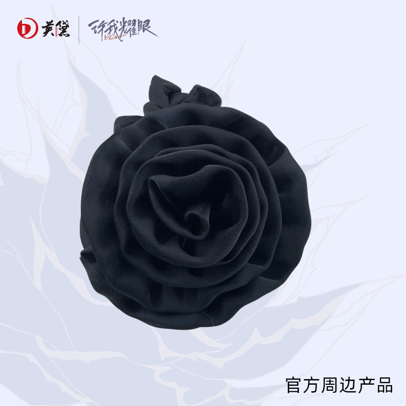 【送Q版人物发饰】许我耀眼官方正版周边许妍同款玫瑰发圈赵露思