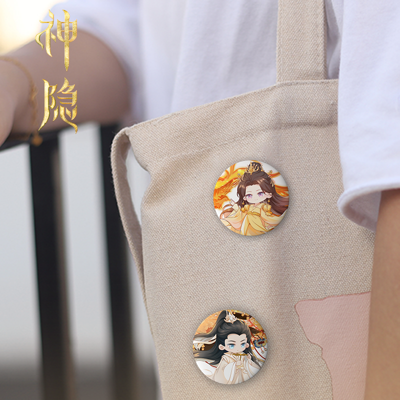 神隐赵露思王安宇正版周边角色马口铁徽章q版阿音古晋凤隐吧唧