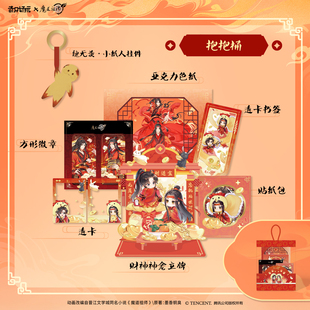 魔道祖师动画官方正版周边系列抱抱桶礼盒立牌徽章魏无羡蓝忘机