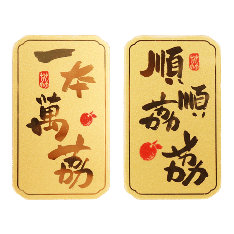 长安的荔枝官方正版周边黄金手机贴雷佳音岳云鹏