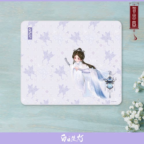 白日提灯贺思慕款鼠标垫