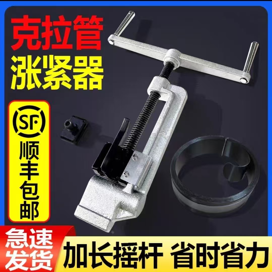 克拉管涨紧器紧固器收紧器