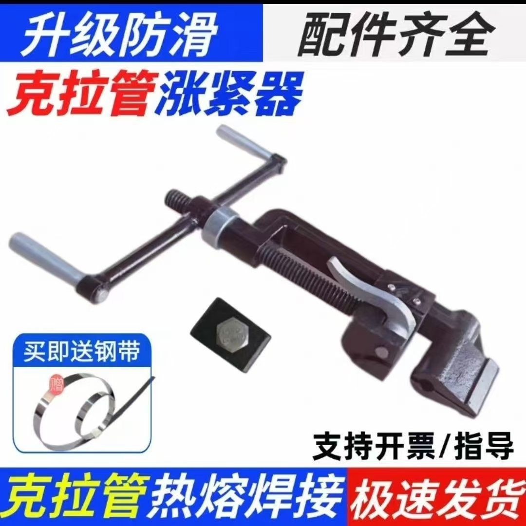 克拉管涨紧器收紧器拉紧器