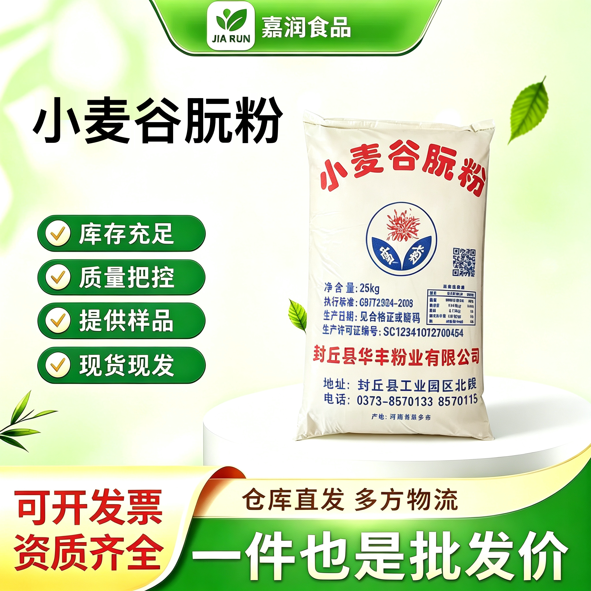 雪菊谷朊粉烤面筋专用粉小麦面筋粉谷原粉谷元粉谷阮粉谷朊粉食用