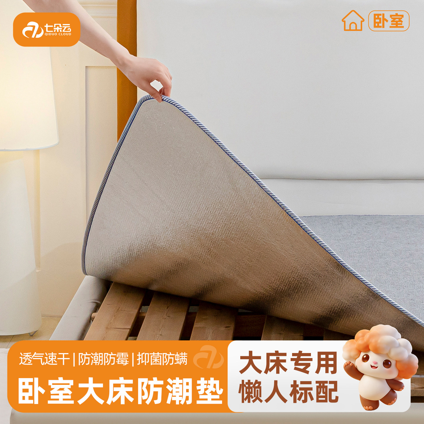 防潮垫家用床上用防霉防螨隔脏垫加厚便携可裁剪隔潮四季毛毡垫子