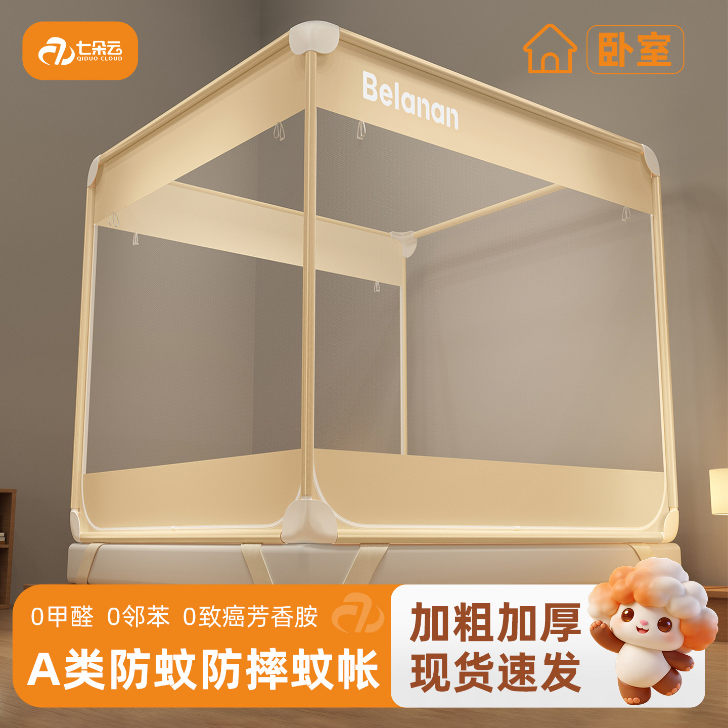 家用防摔蚊帐2026新款卧室儿童婴儿防止掉床围栏式全底全包免安装