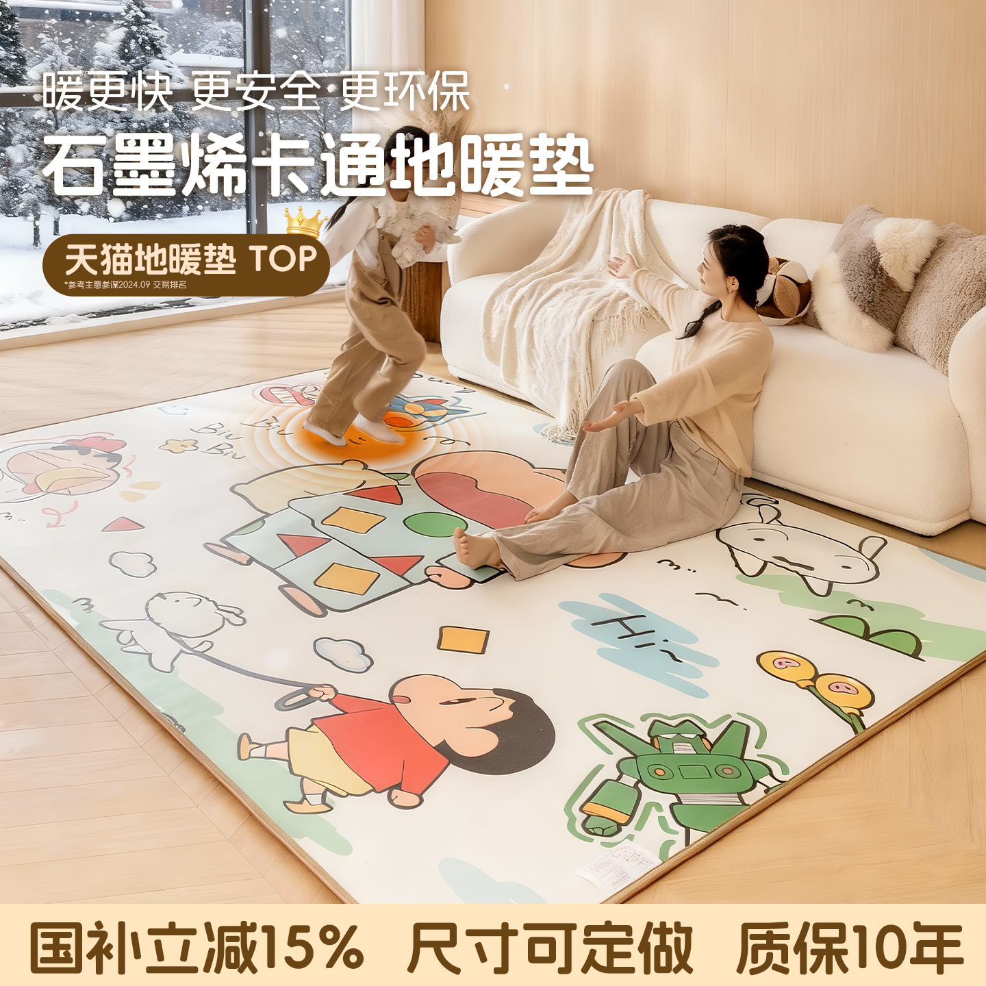 2025新款石墨烯碳晶地暖垫电热地毯家用客厅儿童房地热垫发热地垫