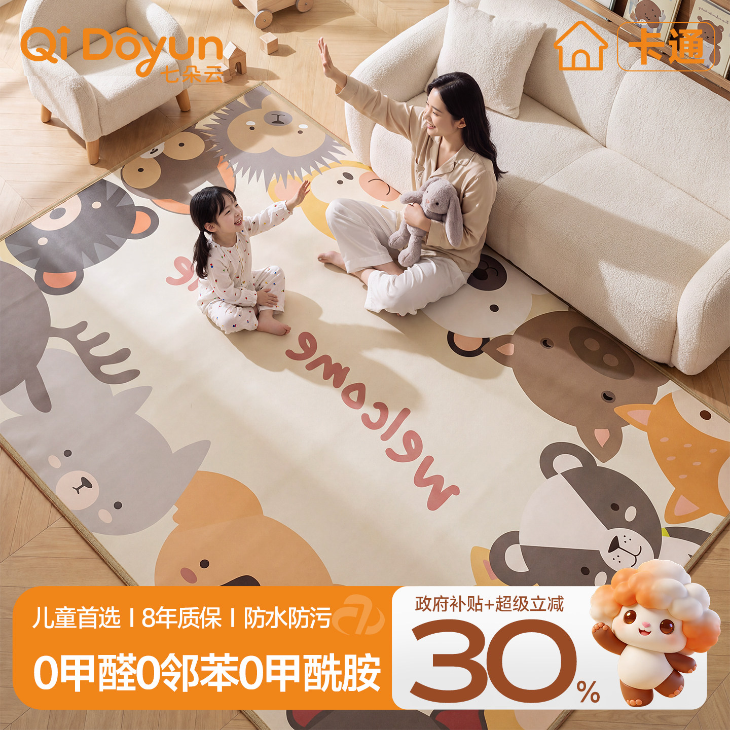 韩国碳晶地暖垫家用儿童爬行卡通石墨烯电热地毯客厅加热地热垫