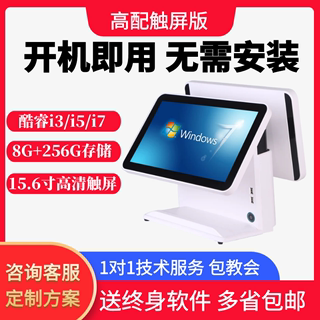 双屏触摸收银机超市文具母婴便利店零食水果生鲜零售收款一体机F2