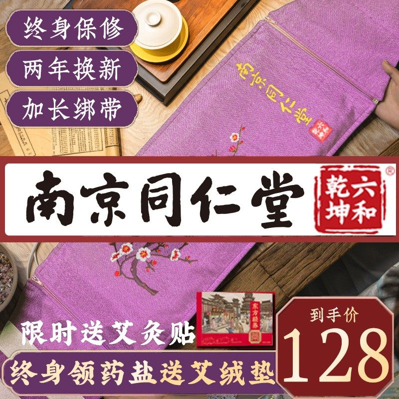 同仁堂盐袋粗盐海盐热敷包腰部电加热家用艾灸肩颈椎关节理疗袋子,个人护理/保健/按摩器材,电热敷盐包,淘宝优惠券,粉丝福利购,淘宝优惠卷