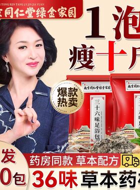泡脚包去湿气排毒减肥祛湿排寒暴