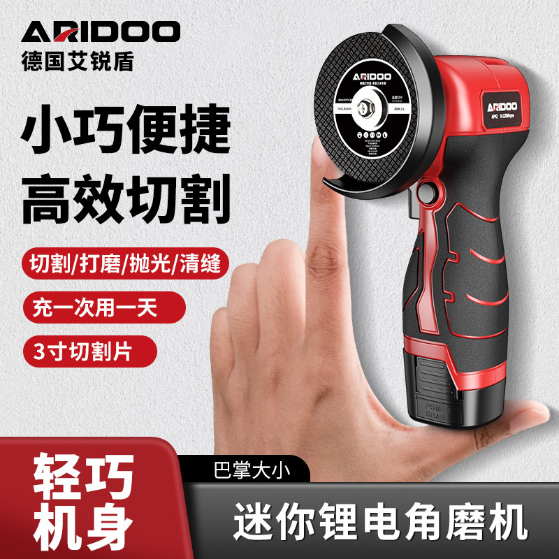锂电池迷你角磨机家用充电式磨光机打磨机多功能小型角磨机切割机