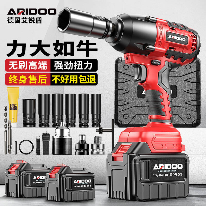 无刷电动扳手大扭力锂电风炮轮胎汽修工具架子工专用工具冲击板手