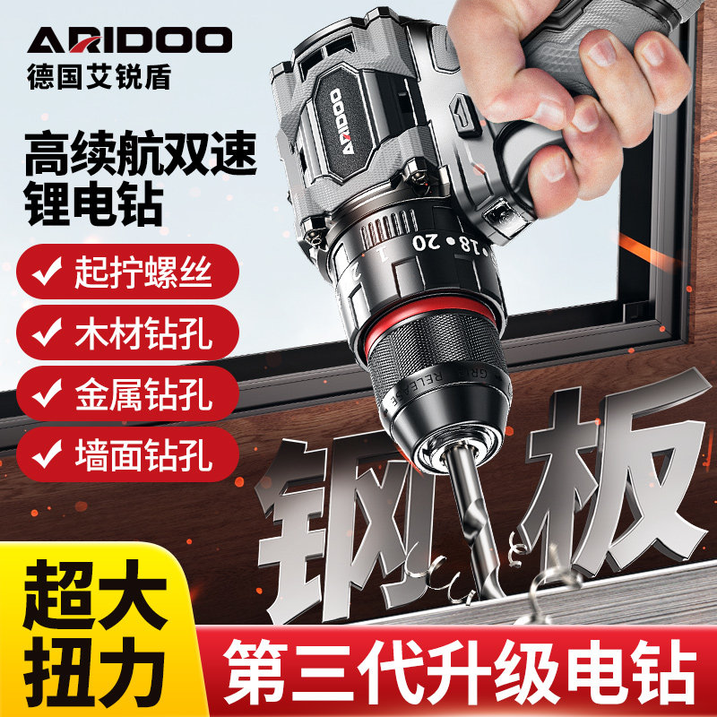 无刷电钻家用小型多功能冲击钻充电锂电钻转打墙工具电动螺丝起子