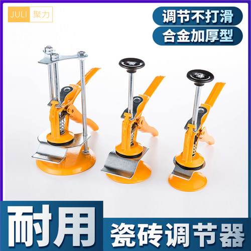 瓷砖顶高器调平器高低定位