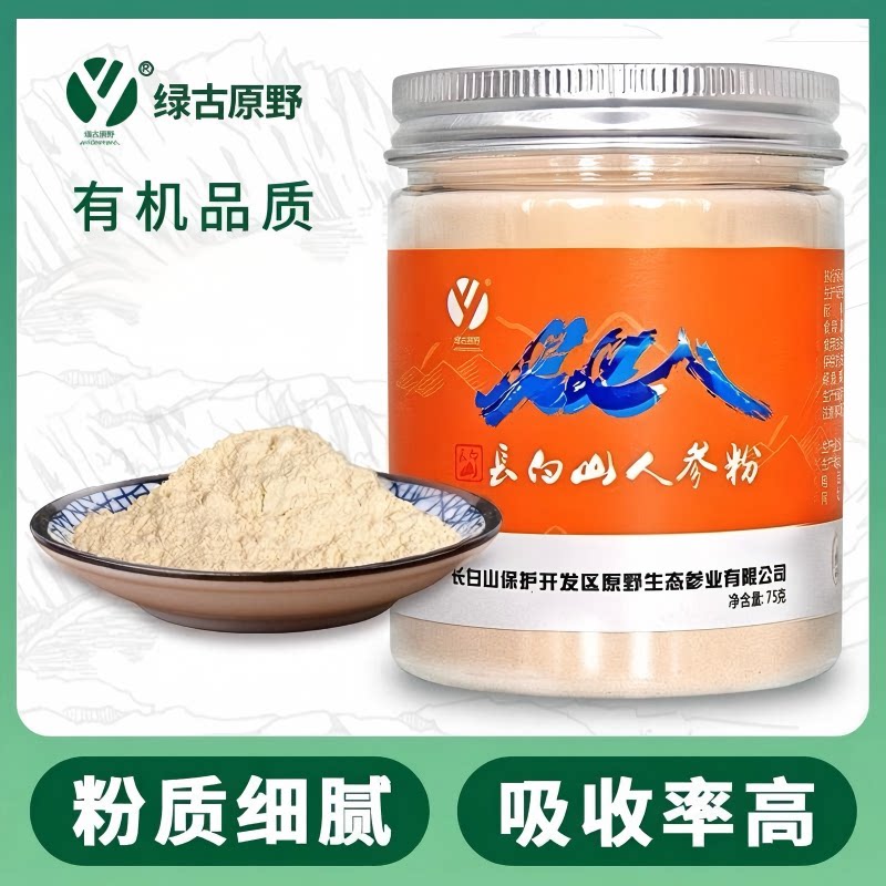 有机人参纯粉长白山红参粉罐装超细粉吉林整枝生晒参打粉人参粉