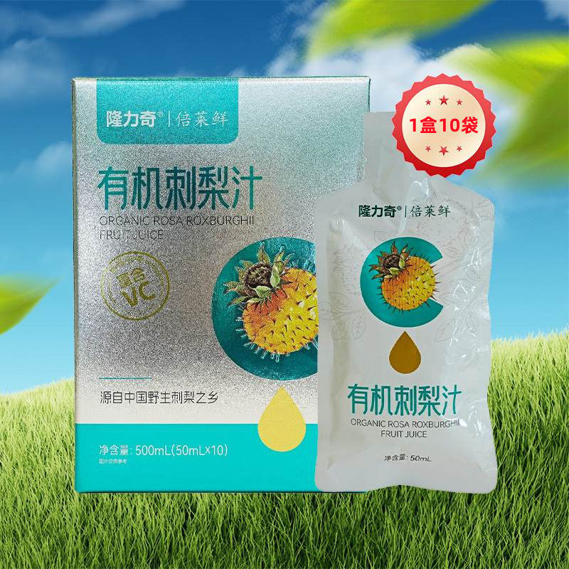 倍莱鲜有机刺梨汁源自贵州隆力奇