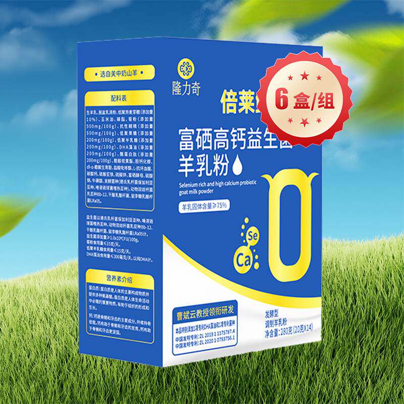 倍莱鲜富硒高钙益生菌羊乳粉280g隆力奇中老年学生成人青年羊奶粉