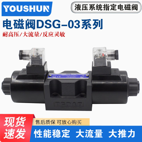 油研十通径双向M型液压电磁阀