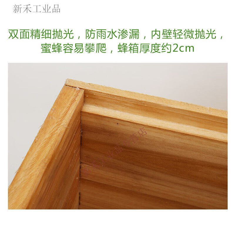 福美养蜂蜂箱全套十框杉木煮蜡蜜蜂箱中蜂蜂巢养蜂箱养蜂用品工具属于什么档次？