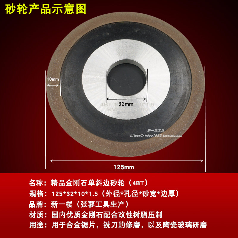 单斜边金刚石砂轮斜口砂轮磨钨钢合金锯片铣刀车刀钻头浓度100*16