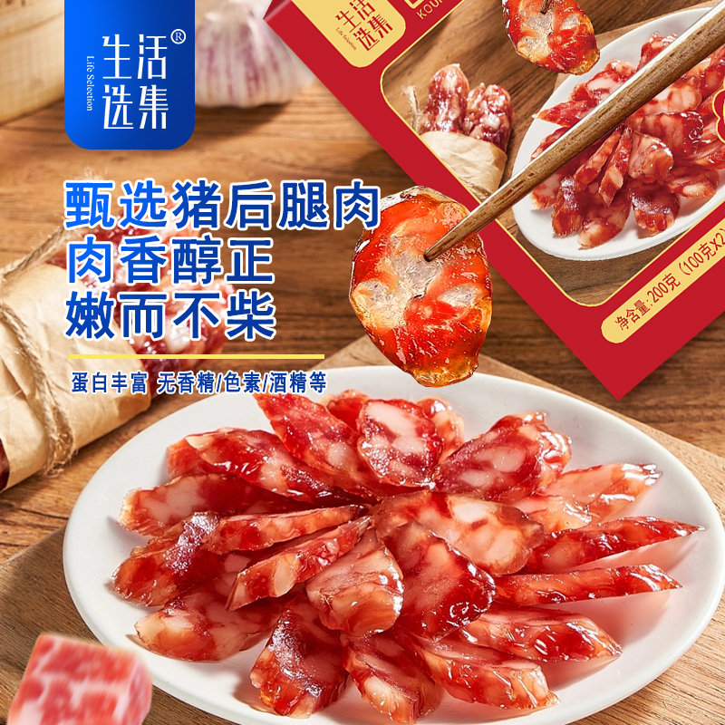 生活选集_腊肠猪肉广式小烤肠加热即食