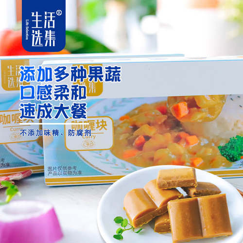 生活选集_果蔬咖喱块不辣拌饭家用儿童专用日式调味料