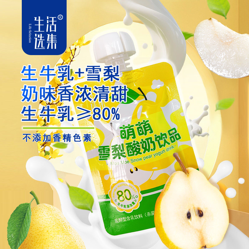 生活选集_雪梨酸奶饮品生牛乳发酵常温风味酸奶饮品