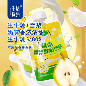 生活选集_雪梨酸奶饮品生牛乳发酵常温风味酸奶饮品