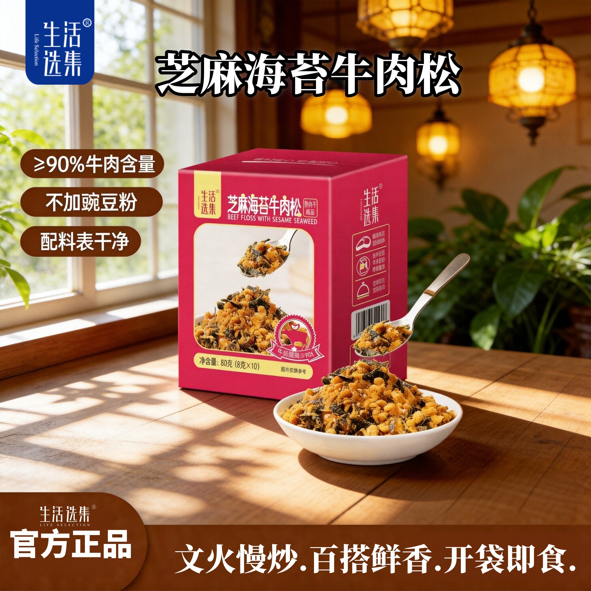 生活选集_猪肉松牛肉酥芝麻海苔儿童拌饭寿司三明治