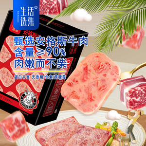 生活选集_安格斯牛肉午餐肉即食三明治儿童营养早餐