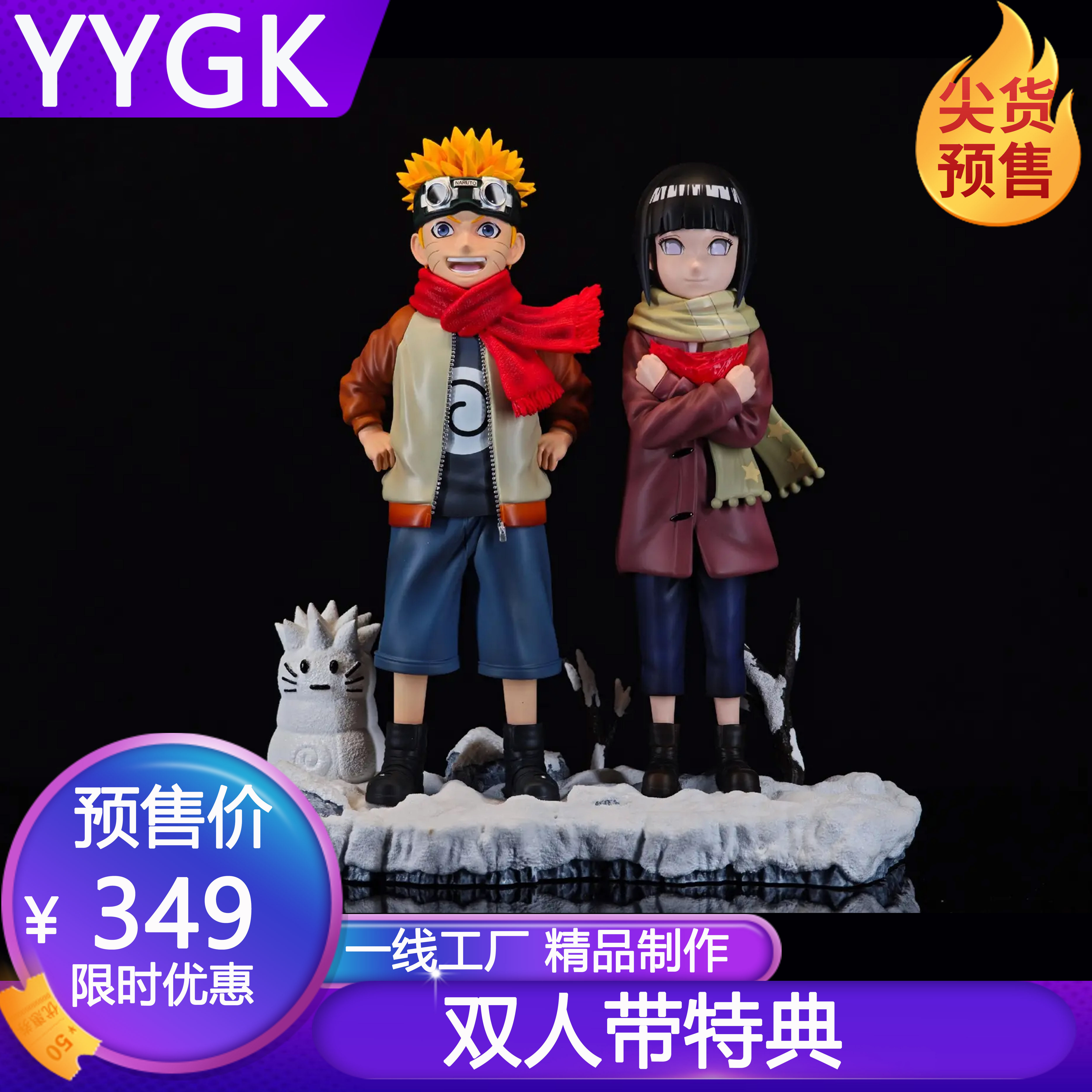 YYGK 鸣宝童年鸣人雏田带特典忍者手办雕像GK手办私人定制,模玩/动漫/周边/娃圈三坑/桌游,手办/手办景品,淘宝优惠券,粉丝福利购,淘宝优惠卷