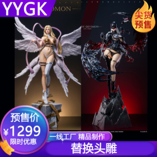 宝贝FA八翼天使VS双翼恶魔天女兽 YYGK 预定 数码 妖女兽手办雕像