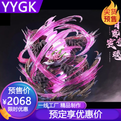 幻想屋甘露寺恋柱手办