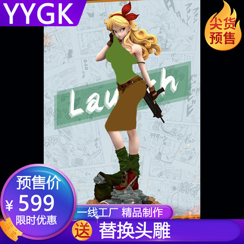 预售七龙珠HB兰琪GK手办