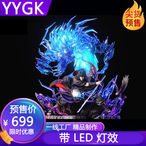 木业佐助宇智波手办GK