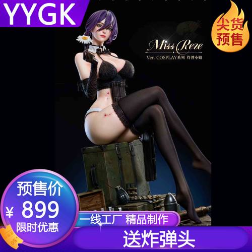炽焰炸弹小姐ReZe炸弹恶魔蕾赛