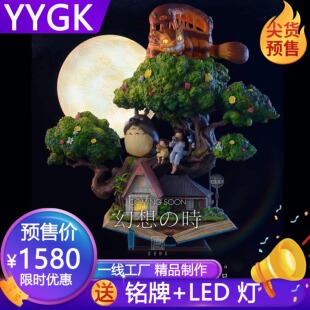 YYGK非UP OPM宫崎骏系列二弹龙猫手办千寻GK雕像私人定制