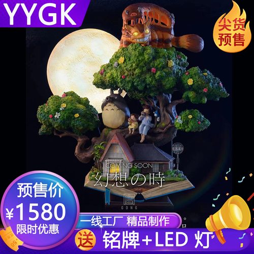 宫崎骏龙猫千寻宫手办雕像