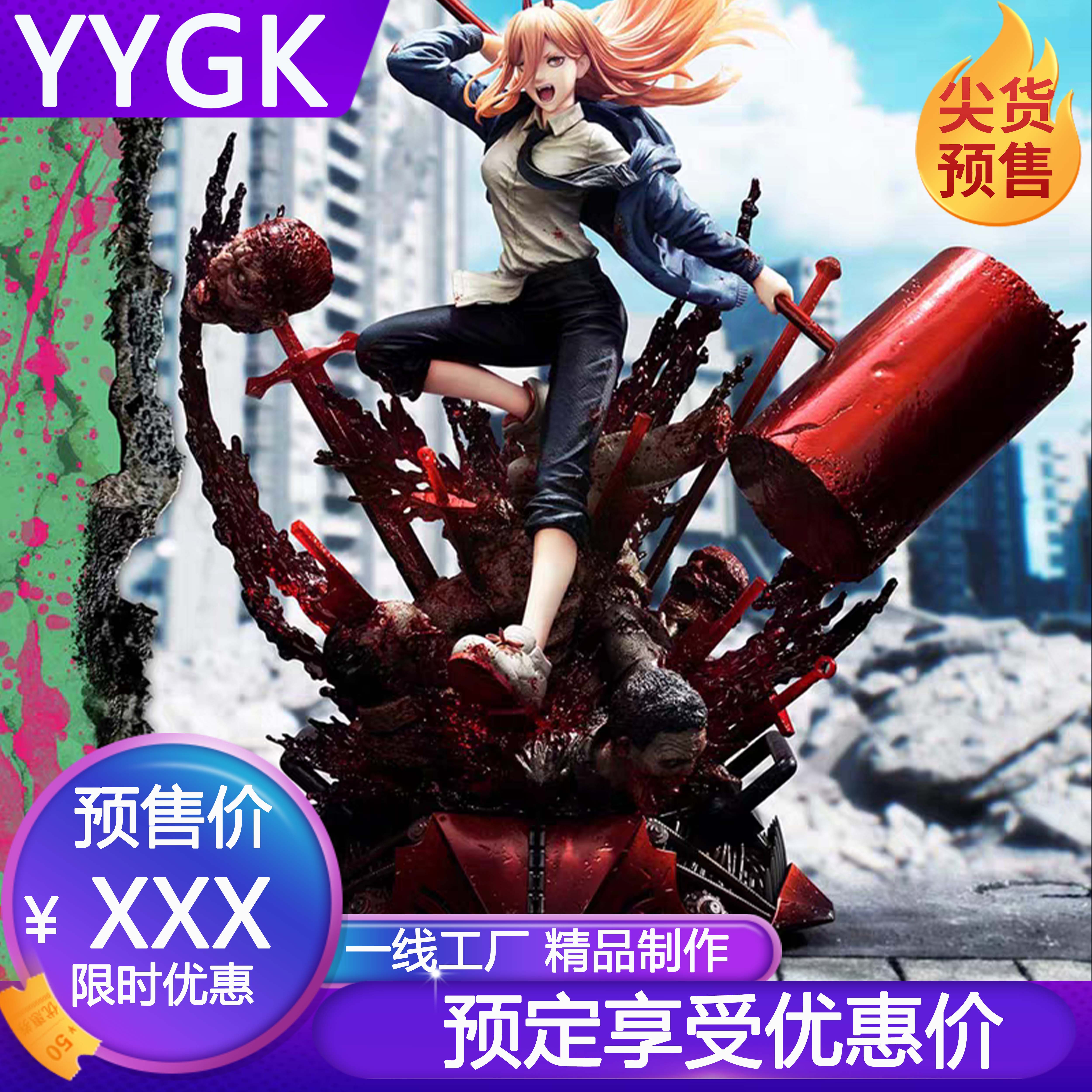 P1s帕瓦电锯人帕瓦手办