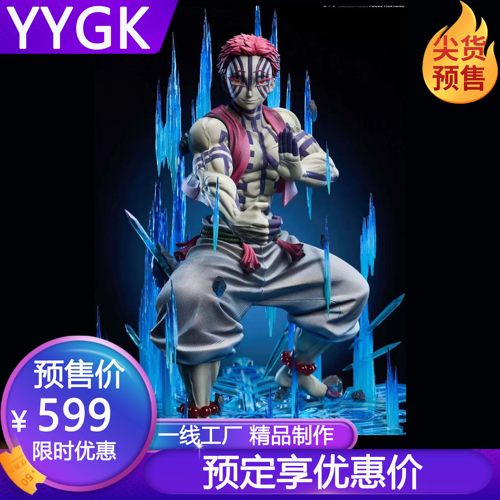 YYGKzayico猗窝座鬼蹲血鬼术起手式上弦三共鸣手办雕像私人订制