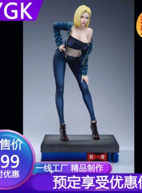 YYGK  粉蝶18号人造人手办雕像GK雕像私人定制