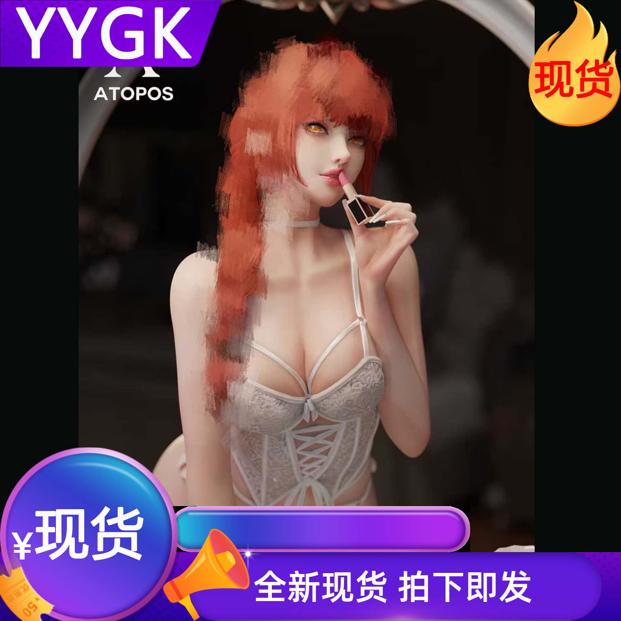 YYGK现货补款ATOPOS玛奇玛梳妆手办雕像私人订制