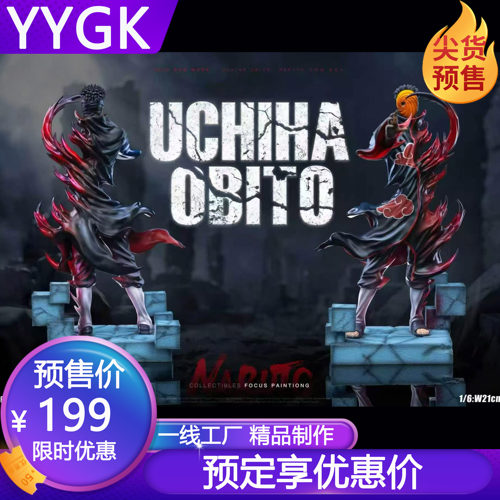 YYGKSign旋涡阿飞忍者带土阿飞