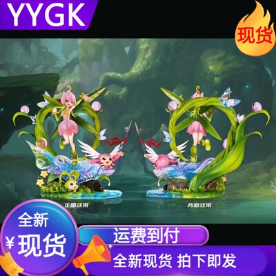 花仙兽AN花仙兽种子兽雕像