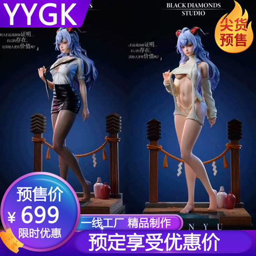 YYGK黑钻甘雨手办雕像