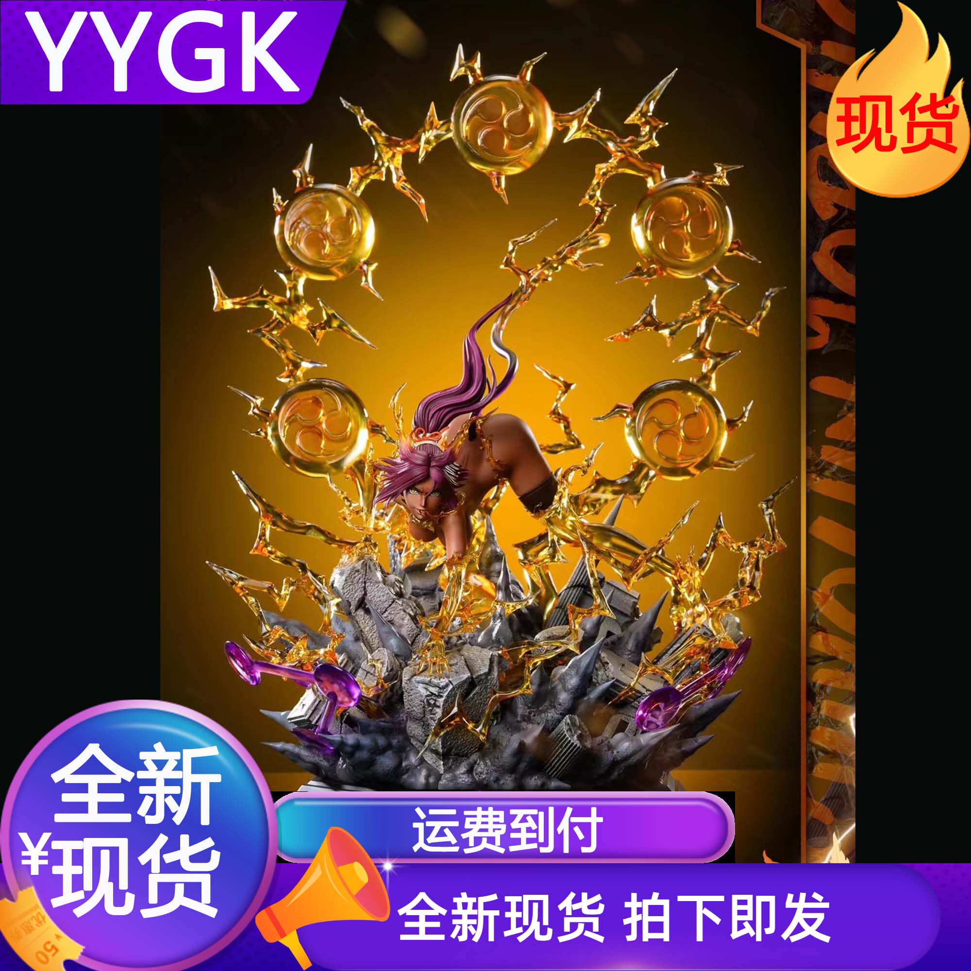 现货血夜夜一四枫院夜一手办