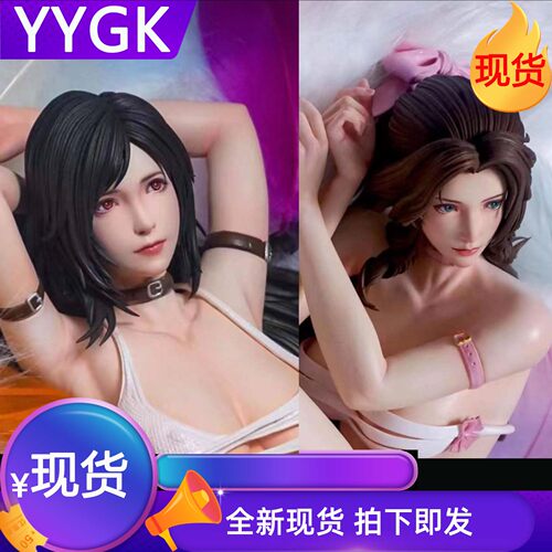 笔尖儿蒂法爱丽丝手办雕像GK