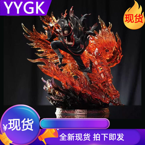 USU宇智波鼬一打七忍者GK手办